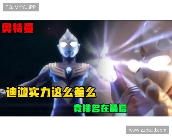 奥特与阿利辛特的终极对决揭示力量与智慧的较量