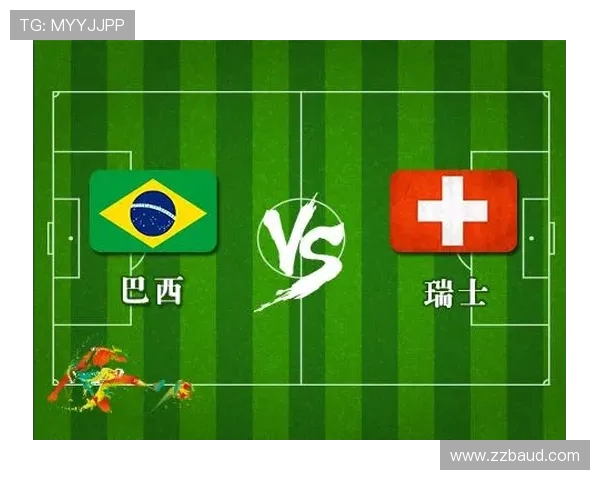 巴西与瑞士足球对决彩票网投注攻略与分析分享 巴西与瑞士足球对决彩票网投注攻略与分析分享