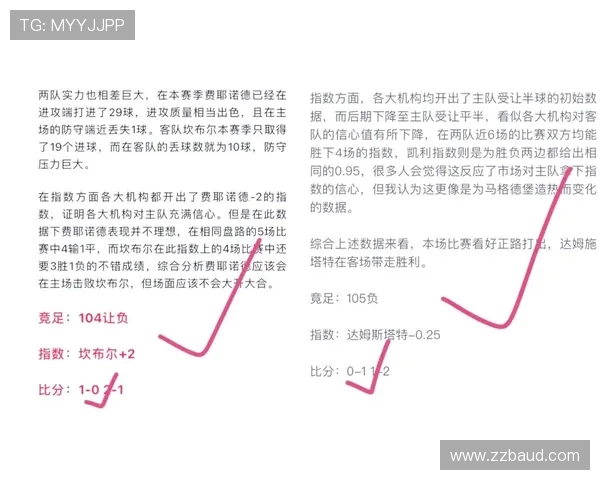 里昂对尼斯比赛分析大球稳的原因与投注建议分享