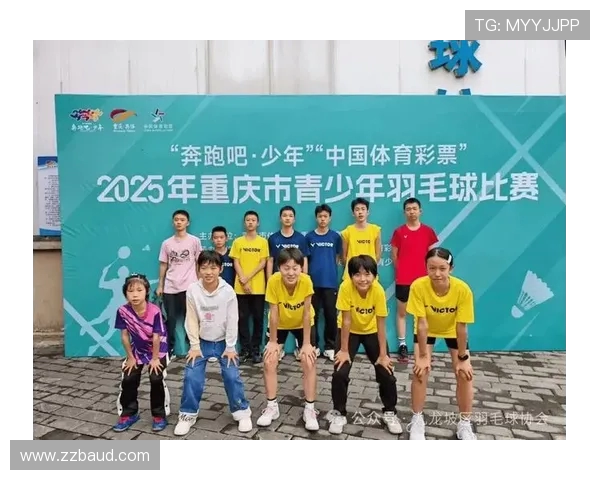 重庆羽毛球队在欧锦赛中的辉煌突破与成长之路探秘 重庆羽毛球队在欧锦赛中的辉煌突破与成长之路探秘