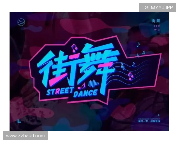 南京街舞队引领节奏变革热潮探讨街舞文化的创新与发展