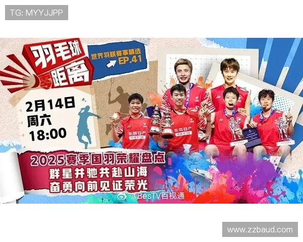 广州羽毛球队在全国配合排行榜中荣登第八名展现出强大实力与团队默契