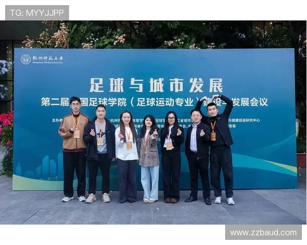 杭州足球队的精神探索与发展之路揭秘