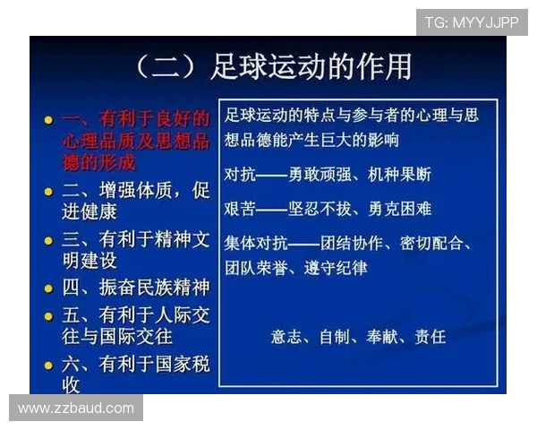 深圳足球队心理素质深度对比分析及其对比赛表现的影响探讨